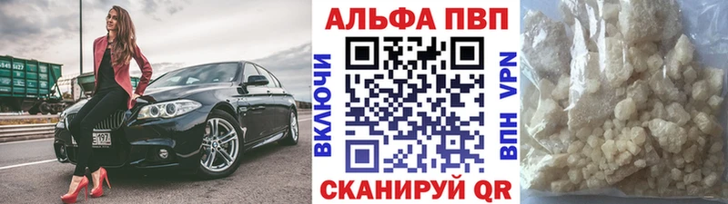 Alfa_PVP Соль Рыльск