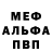Амфетамин Розовый Melyn Gensoli