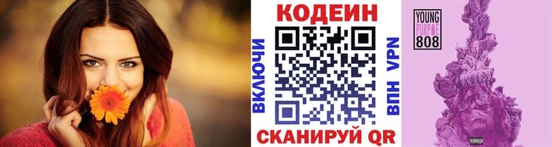 Кодеин напиток Lean (лин)  Рыльск 