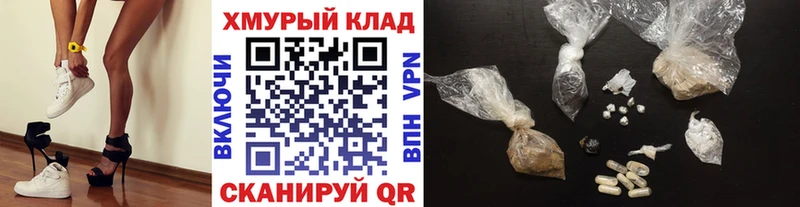 ГЕРОИН хмурый купить наркоту Рыльск