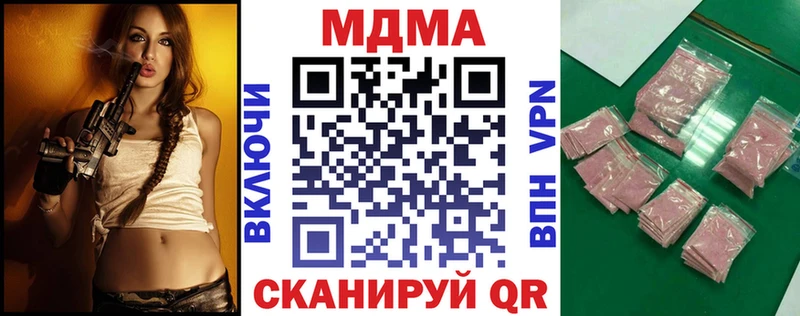 купить наркоту  Рыльск  MDMA кристаллы 