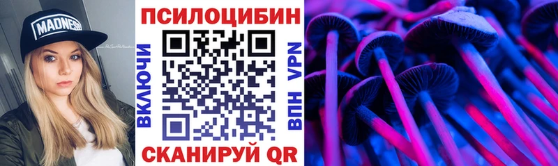 Галлюциногенные грибы Magic Shrooms Рыльск